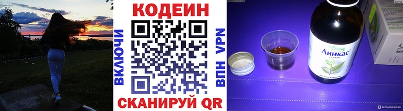 OMG маркетплейс  цена наркотик  нарко площадка наркотические препараты  Codein напиток Lean (лин)  Вышний Волочёк 