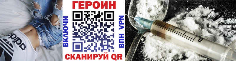 купить наркоту  Вышний Волочёк  ГЕРОИН афганец 