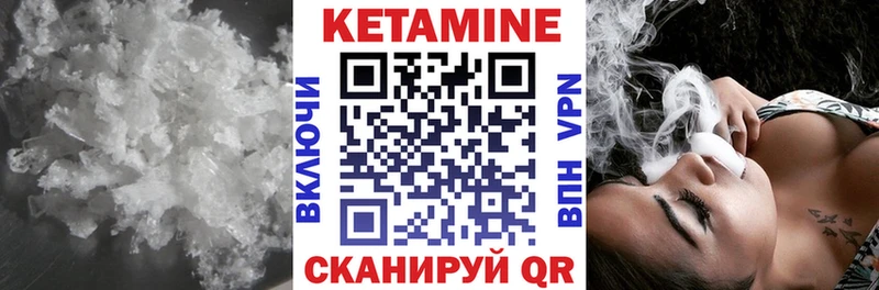 Кетамин ketamine  Вышний Волочёк 