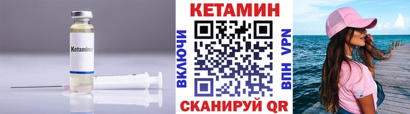 Кетамин VHQ Вышний Волочёк