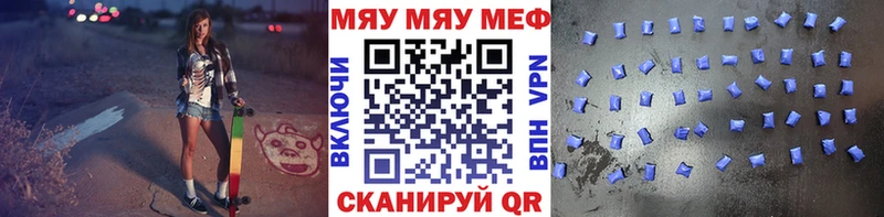 Мефедрон мука  Вышний Волочёк 